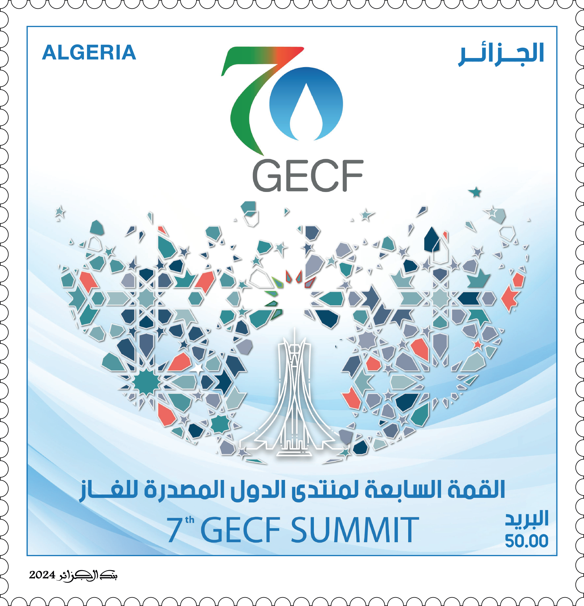 24-04 Forum Pays Exportateurs de Gaz Timbre